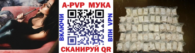 A PVP Соль  Купить закладки  Юрьевец 