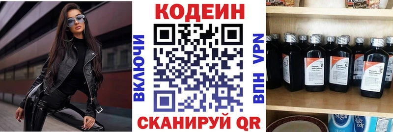 Купить  Юрьевец  Кодеиновый сироп Lean напиток Lean (лин) 