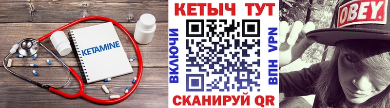 Купить  Юрьевец  КЕТАМИН ketamine 